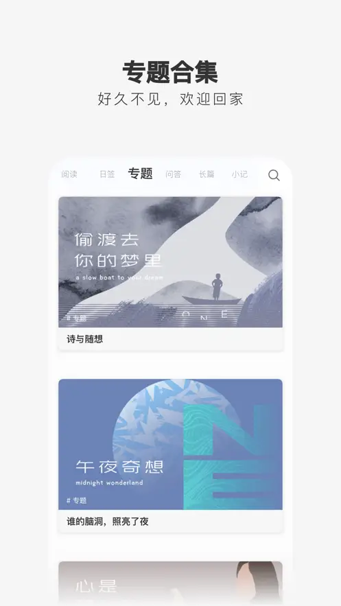 one致敬韩寒黄软官方下载2025最新版本图片1