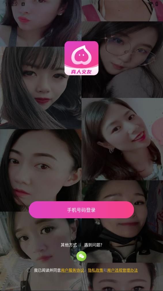 小黄人桃花源apk安装包免费下载图片1