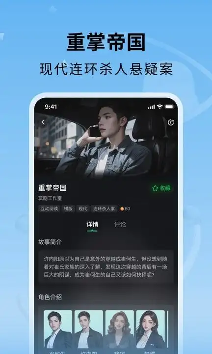 玩剧乐园短剧软件最新版下载图片1