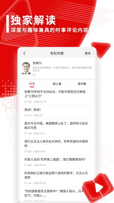 联合早报网APP中文版