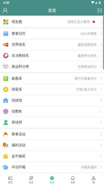 中羽在线2024最新版