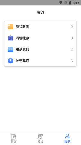 熊猫办公终身会员版
