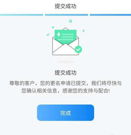 网上国网电力缴费app