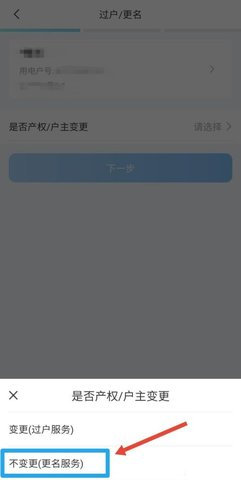 网上国网电力缴费app