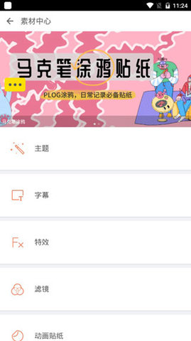 小影视频剪辑app会员版