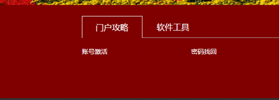 西工大翱翔门户手机版App