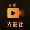光影社短剧最新手机版下载 v1.0.0