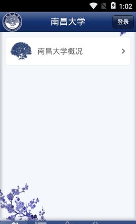 南昌大学教务管理系统App2022最新版