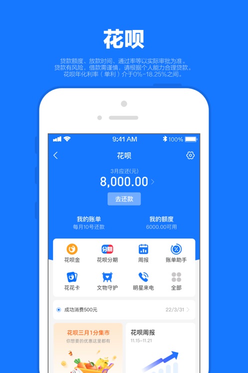 支付宝官方最新版APP下载图片1