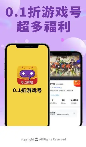 0.1折游戏号最新手机版下载图片1