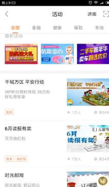 平安金管家APP2022版