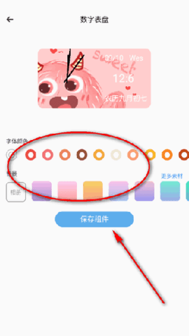 主题商店2024最新版