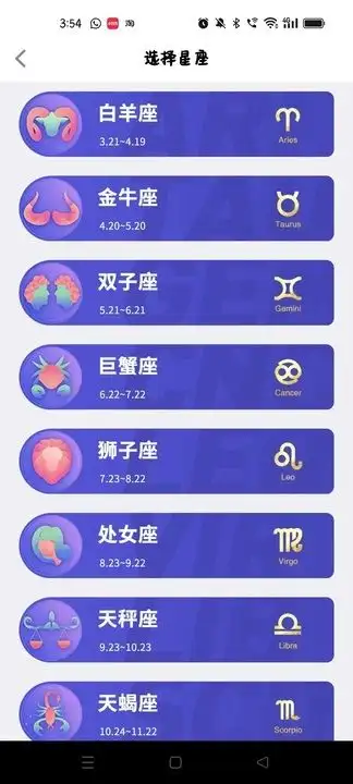 博亿天气最新手机版下载图片1