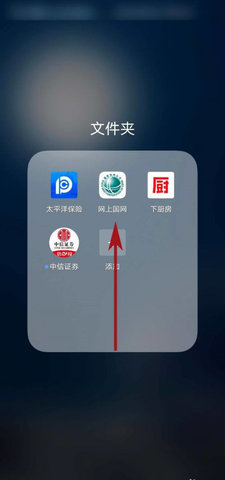 网上国网电力缴费app