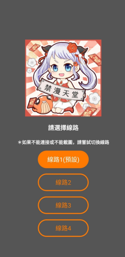 jm天堂回家之路下载正版图片1