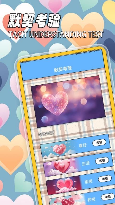 尤蜜聊天文学软件免费版下载图片1