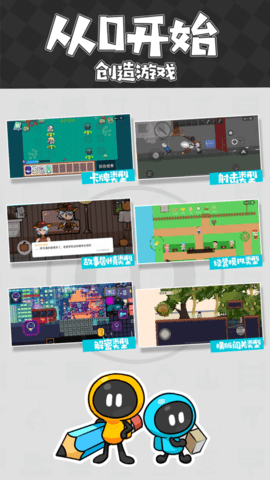 创游世界2025最新版