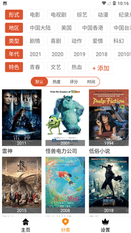 8x8x影视永久免费版