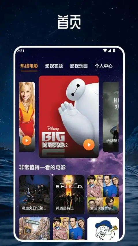 月亮电影网2025最新版本下载安装图片1