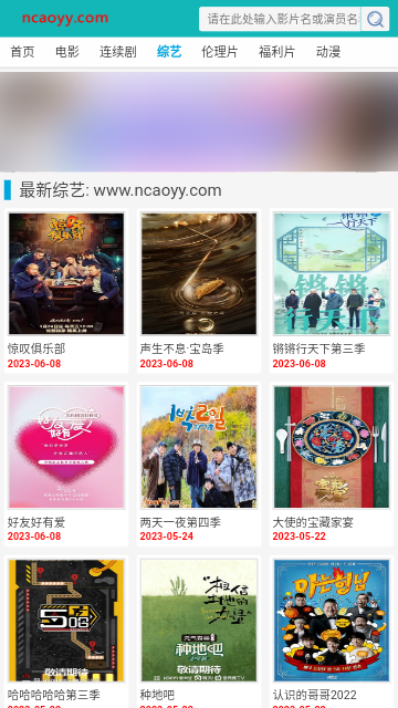 嫩草影院高清免费版