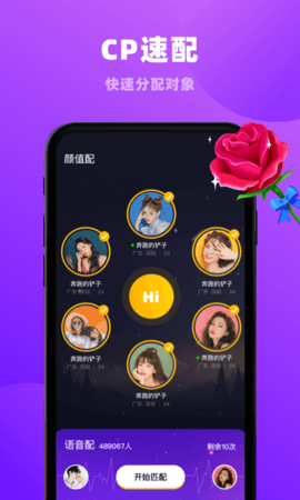 恋爱物语聊天交友2025最新版