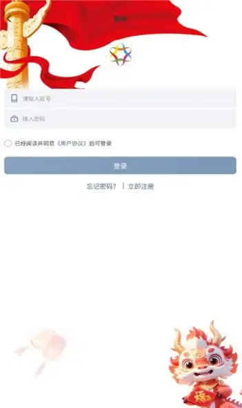 2025慈联联盟下载安卓版最新版本更新图片1
