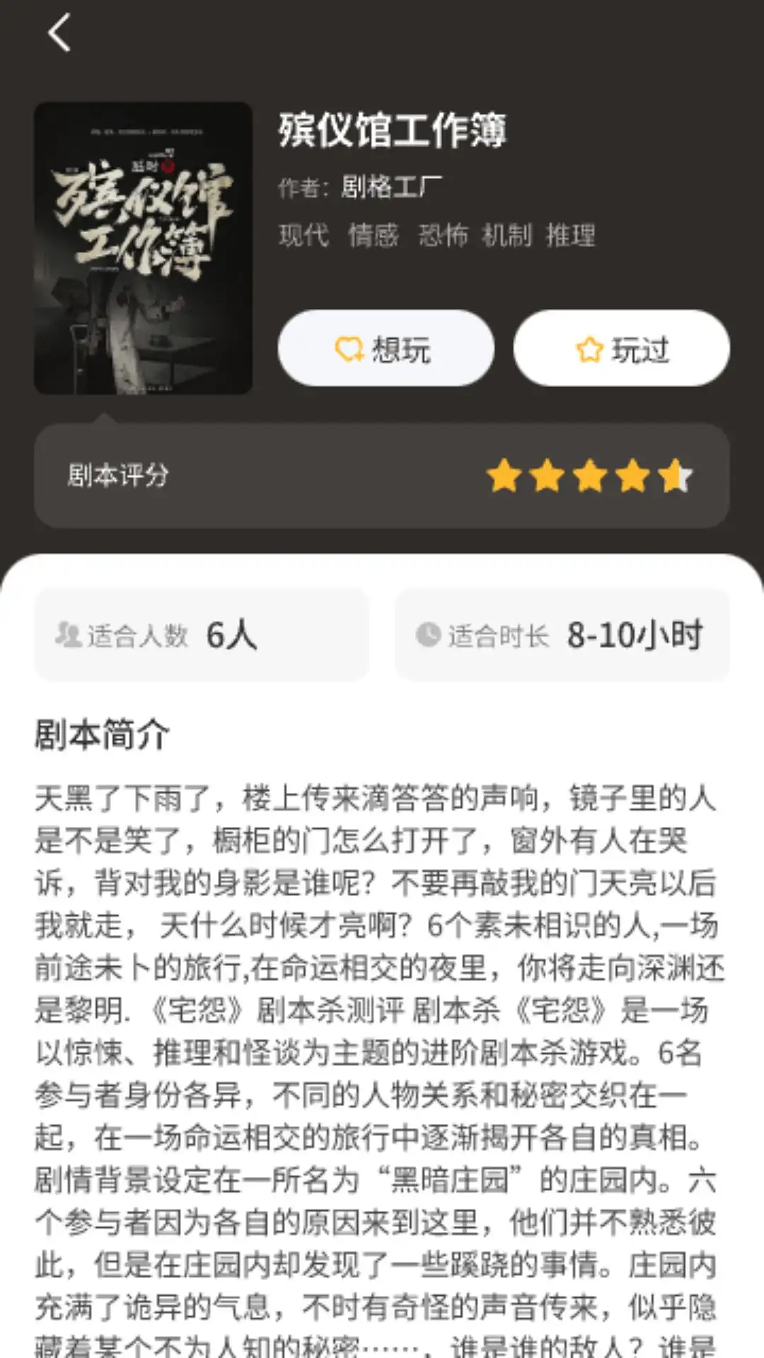 剧集屋免费看电视剧手机版下载图片1
