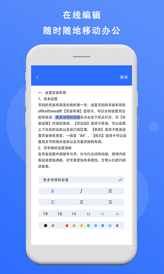 熊猫办公终身会员版