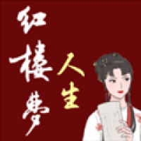 红楼梦人生官方版下载