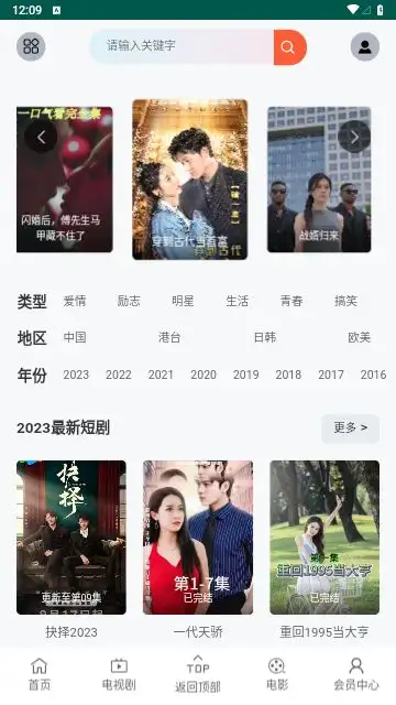 vs影院app盒子版下载安卓官方图片1