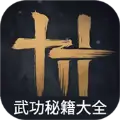 虫虫助手燕云十六声武功秘籍大全app免费下载 v1.0