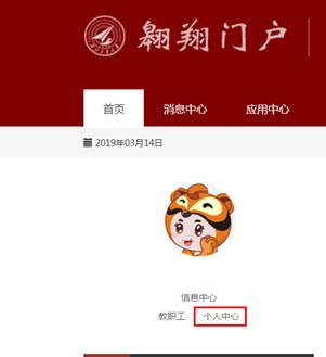 西工大翱翔门户手机版App