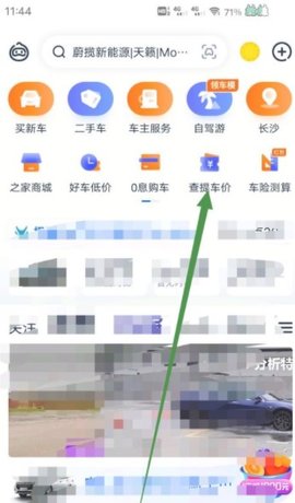 汽车之家报价大全2025官方版