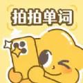拍拍单词软件手机版下载 v1.0.0
