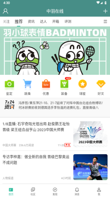 中羽在线2024最新版