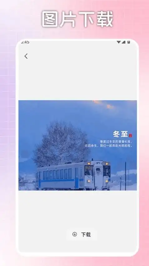 Lookuspro壁纸软件安卓版下载图片1