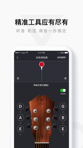 Finger破解版