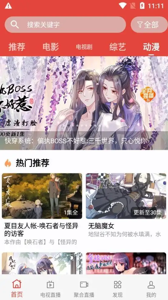 淘色影视app免费下载官方版图片1