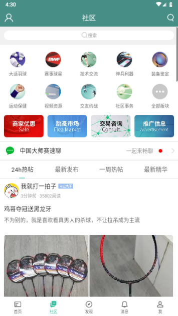 中羽在线2024最新版