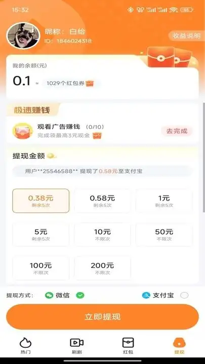 短剧畅享软件免费版下载图片1