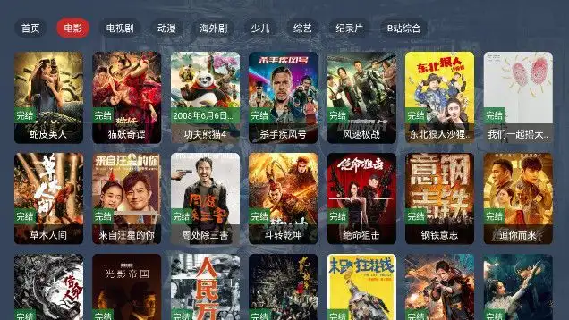 雷神影视tv版app下载官方版图片1