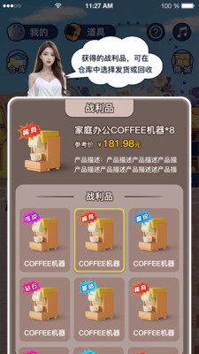 套圈星球官方安卓版图片1