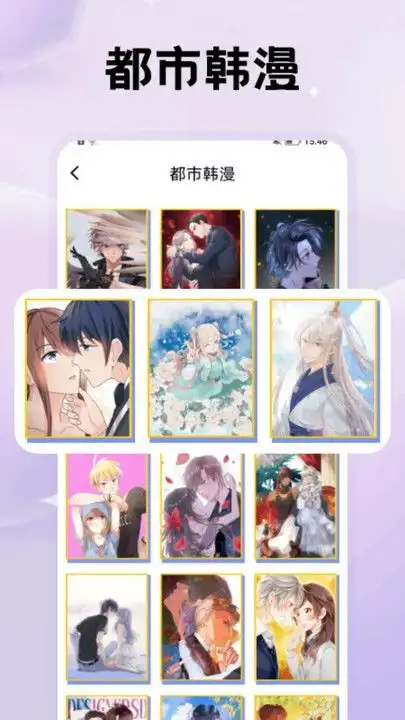 欲漫免费版中文版下载图片1