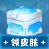 皮肤趣享多多官方版软件下载 v1.0.0