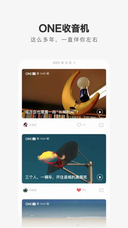 one致敬韩寒黄软官方下载2025最新版本图片2