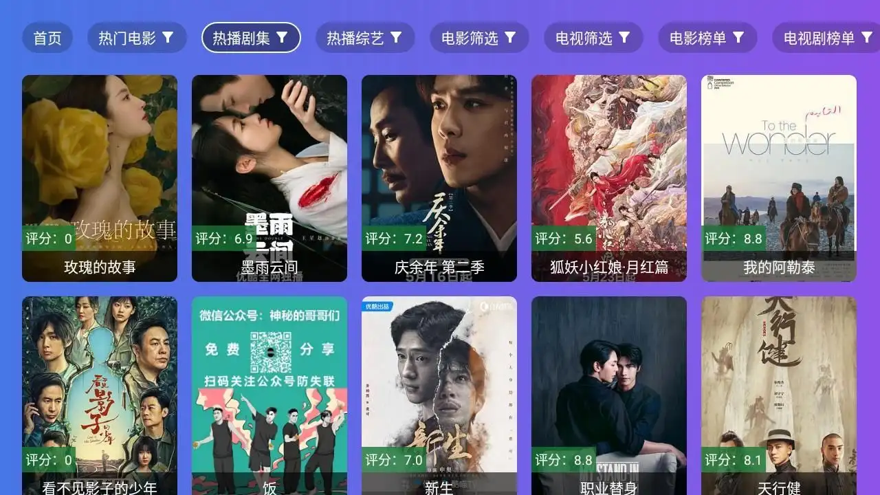 饭太硬tvBOX最新配置地址接口2025下载图片1