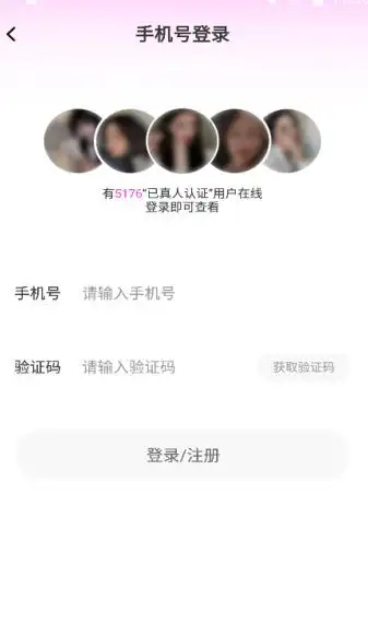 依遇交友最新手机版下载图片1