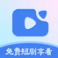 免费短剧享看软件最新版下载 v1.0.0
