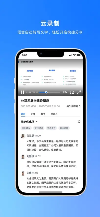 腾讯会议app下载免费安装图片2