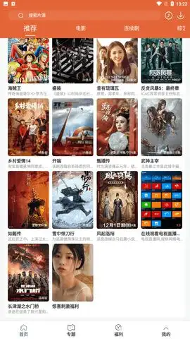 51影视app下载投屏版图片1